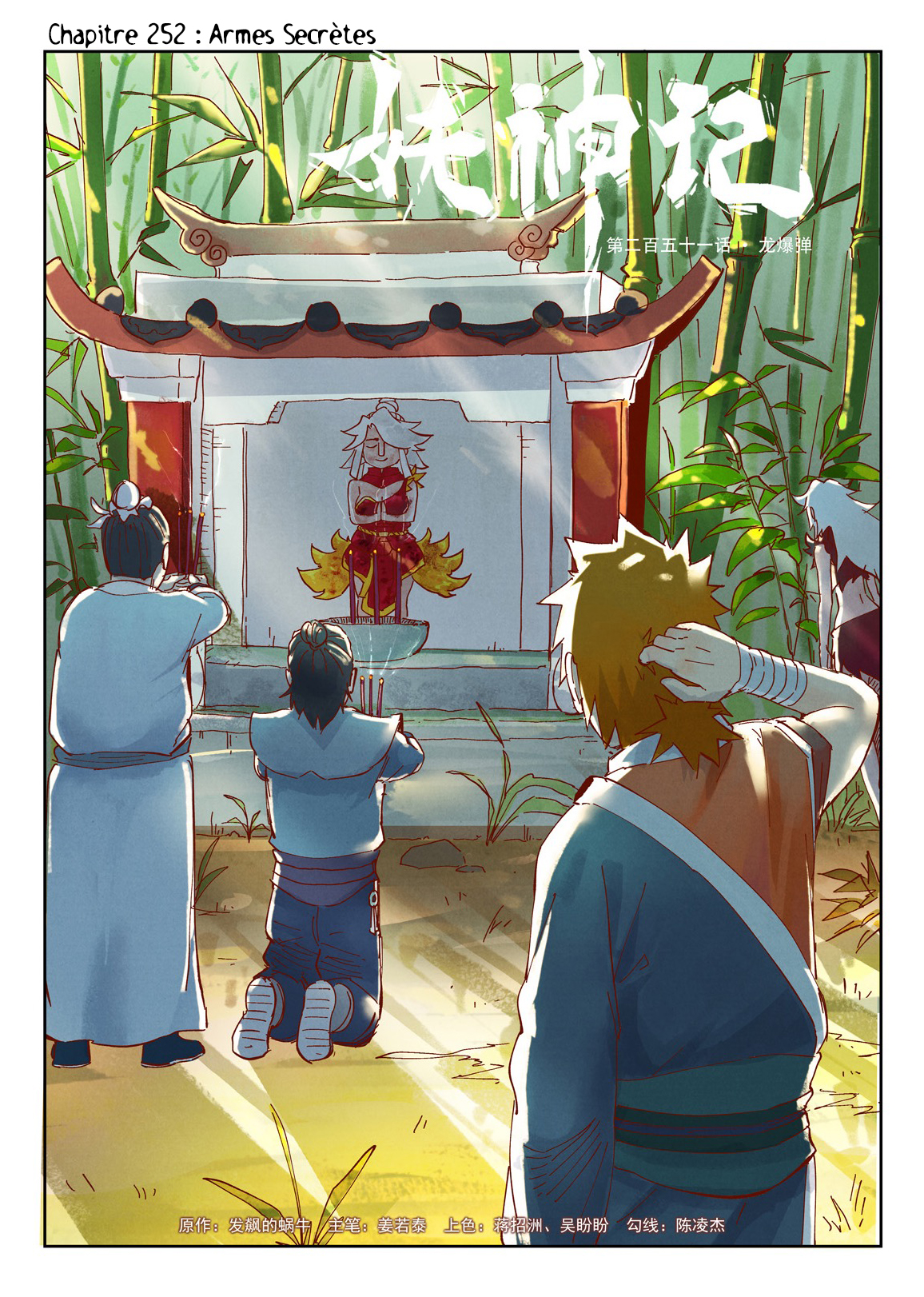 Read Tales Of Demons And Gods FR Manga Online