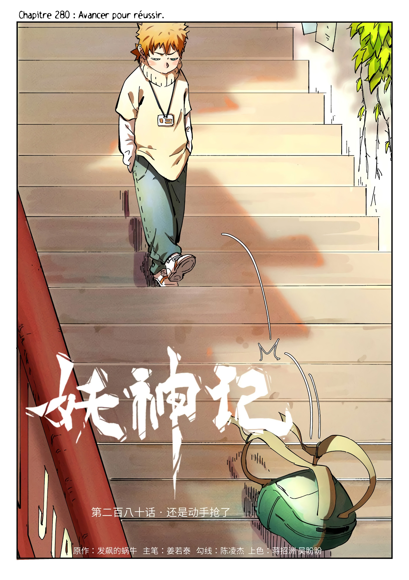 Read Tales Of Demons And Gods FR Manga Online
