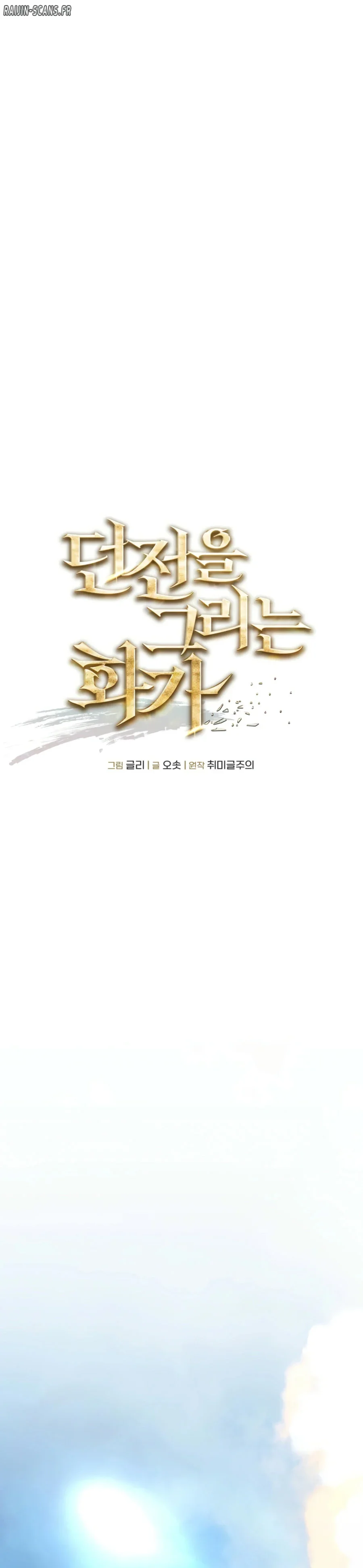 Read The Dungeon Painter FR Manga Online