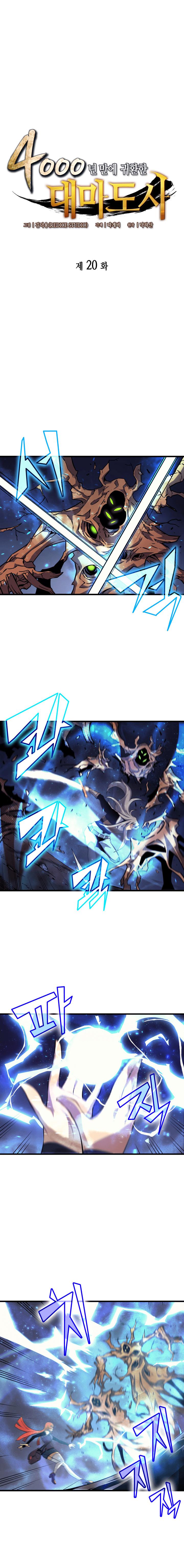 Read The Great Mage Returns After 4000 Years FR Manga Online