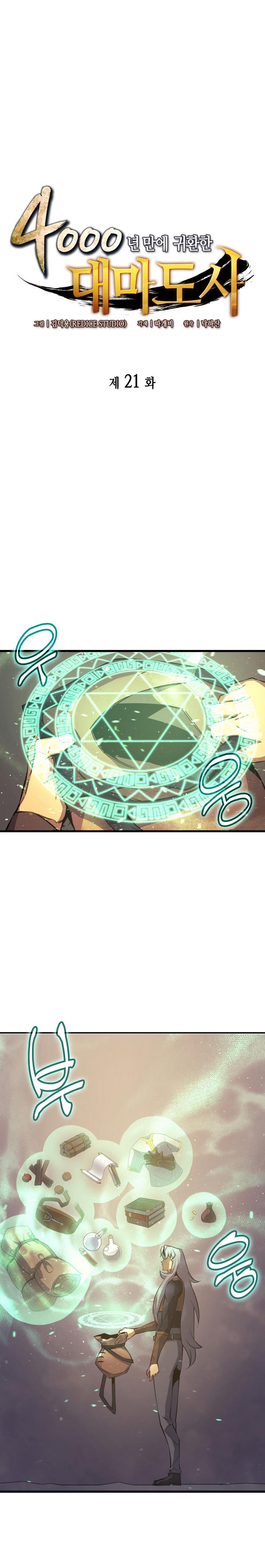 Read The Great Mage Returns After 4000 Years FR Manga Online