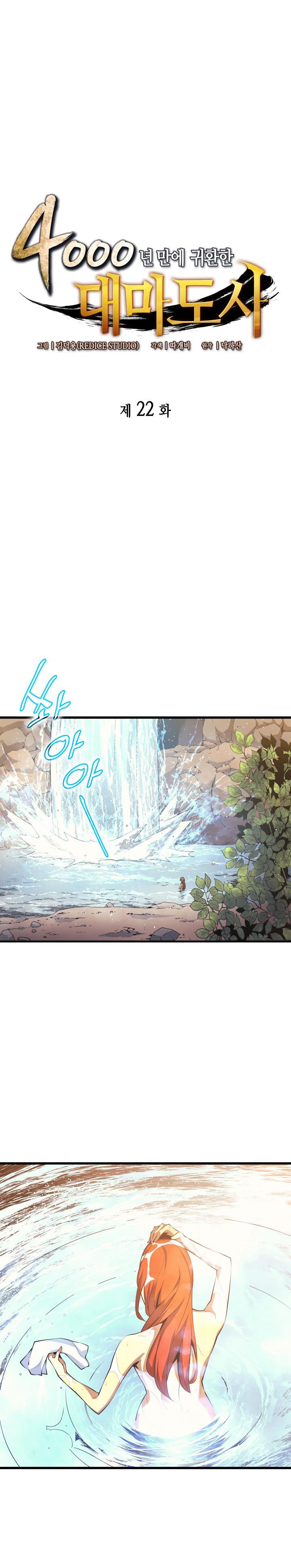 Read The Great Mage Returns After 4000 Years FR Manga Online