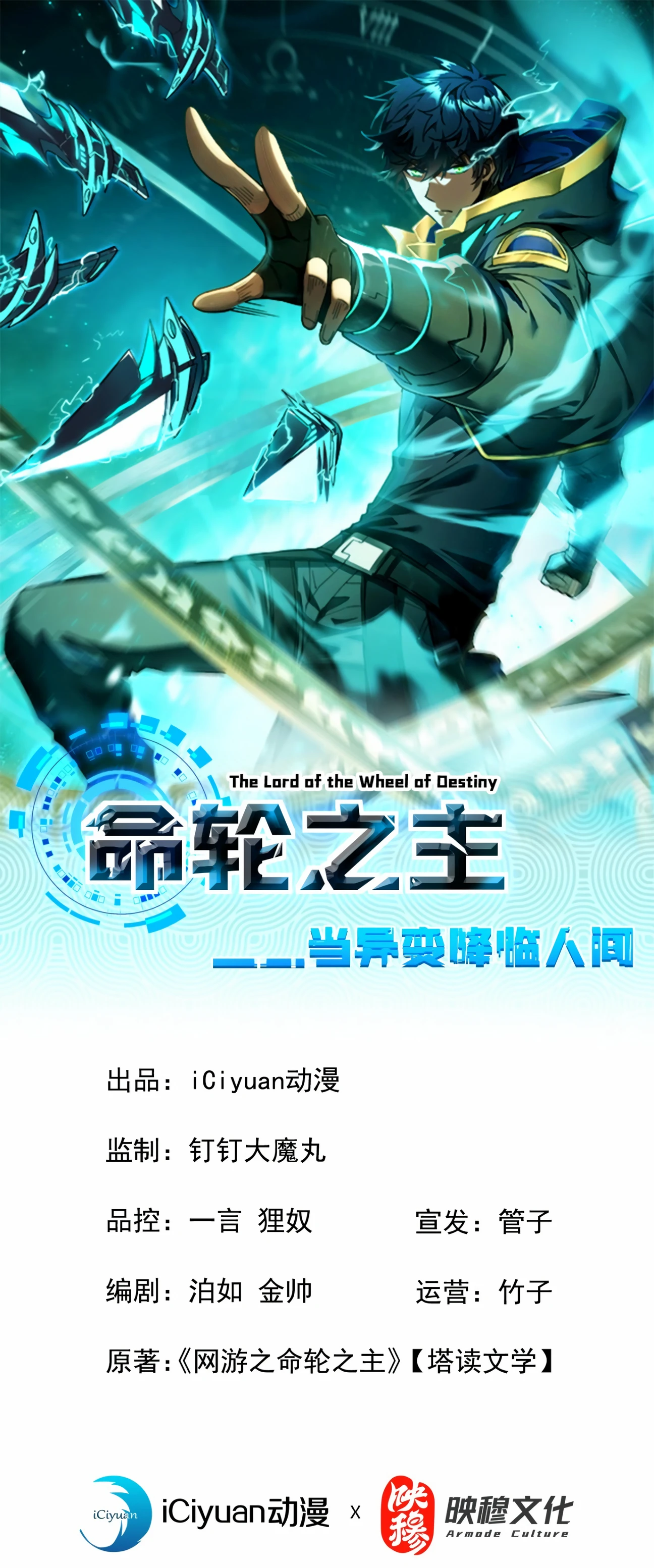 Read The Lord of the Wheel of Destiny FR Manga Online