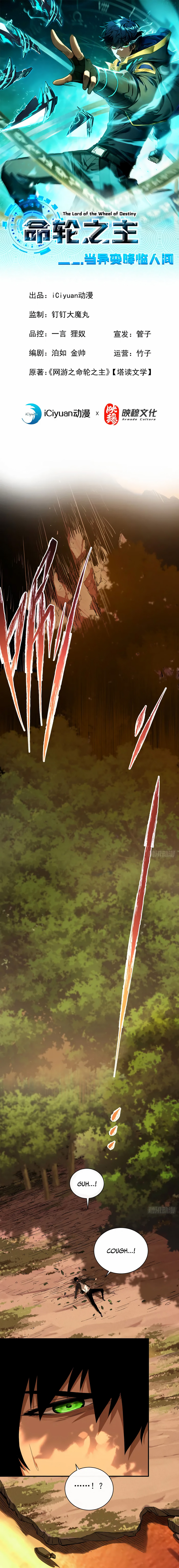 Read The Lord of the Wheel of Destiny FR Manga Online