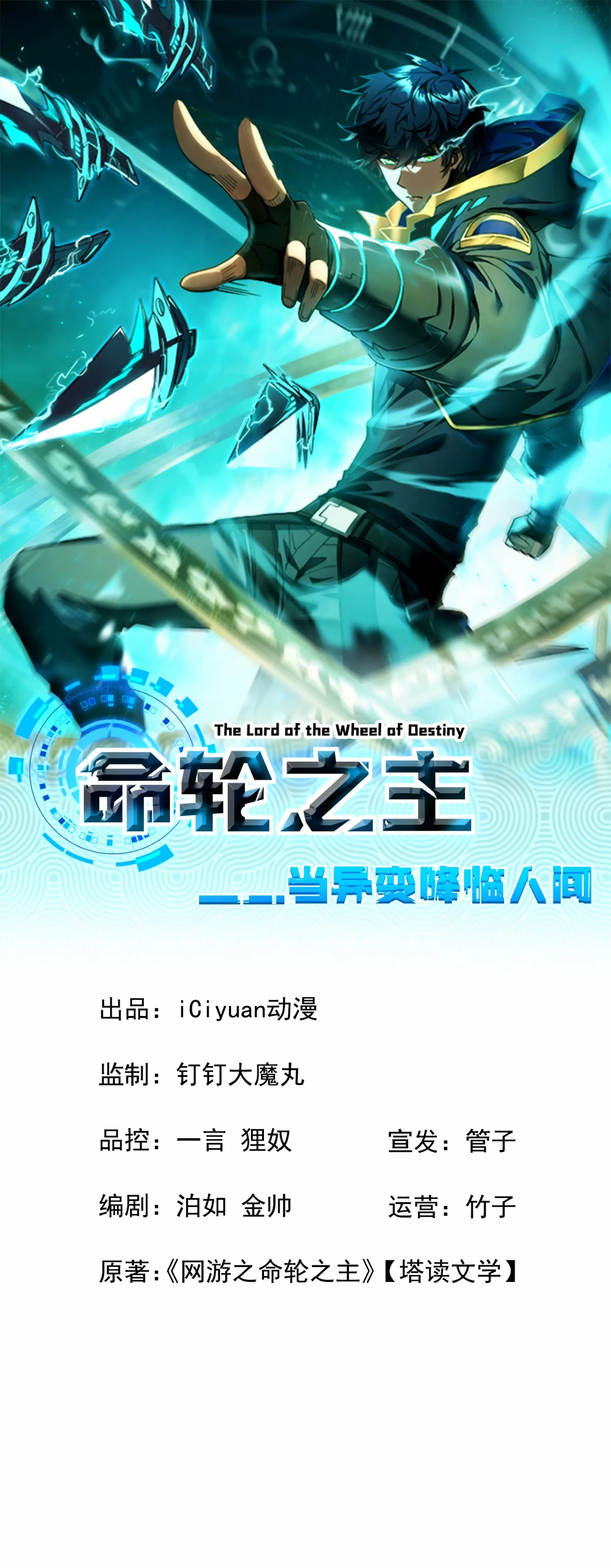 Read The Lord of the Wheel of Destiny FR Manga Online