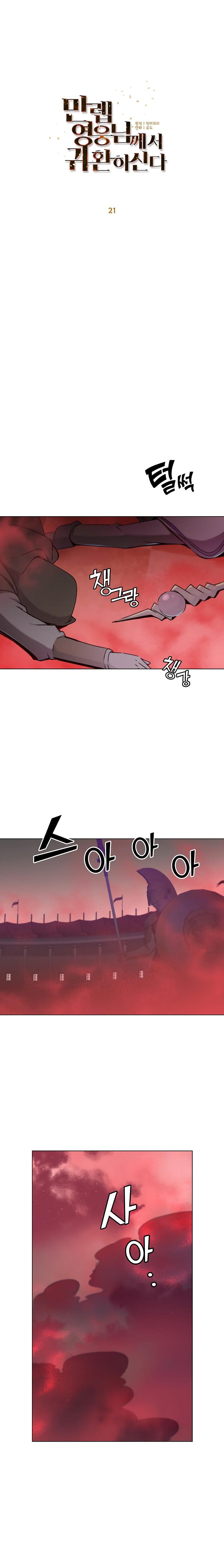 Read The Max Level Hero Has Returned FR Manga Online