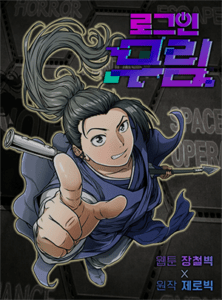 Read The Max Level Hero Has Returned FR Manga Online