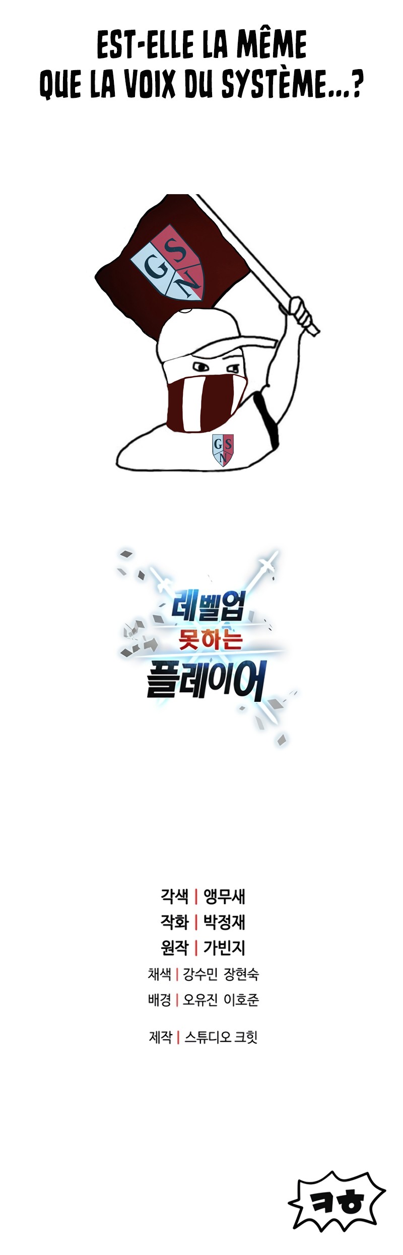 Read The Player that can’t Level Up FR Manga Online