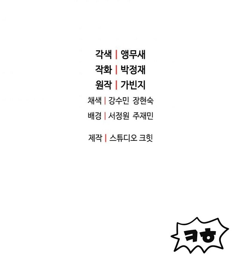 Read The Player that can’t Level Up FR Manga Online