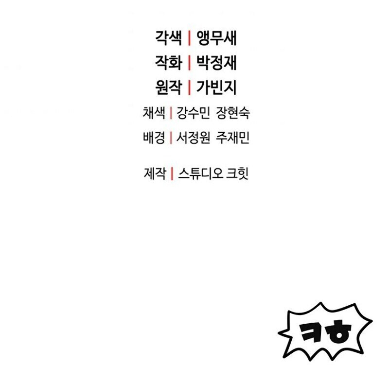 Read The Player that can’t Level Up FR Manga Online