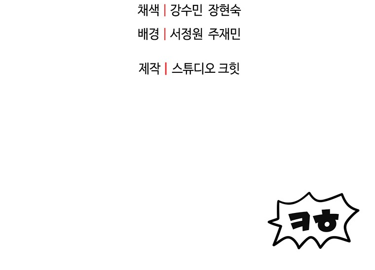 Read The Player that can’t Level Up FR Manga Online