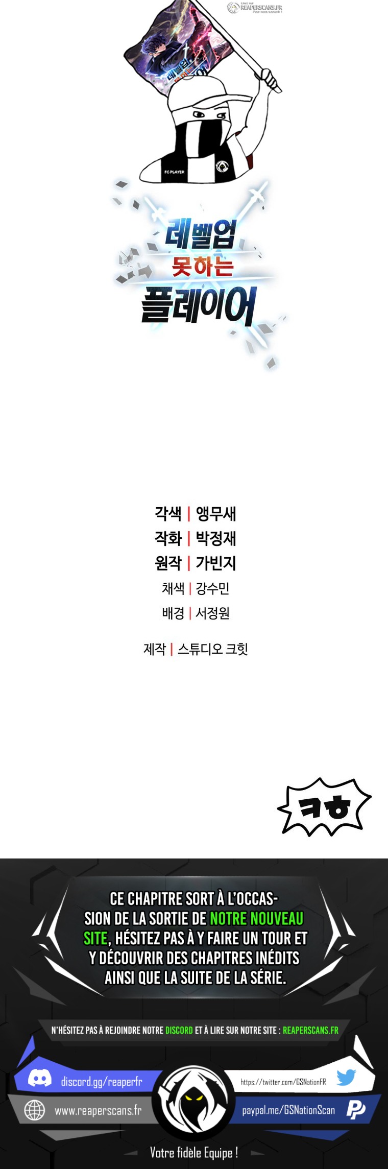 Read The Player that can’t Level Up FR Manga Online