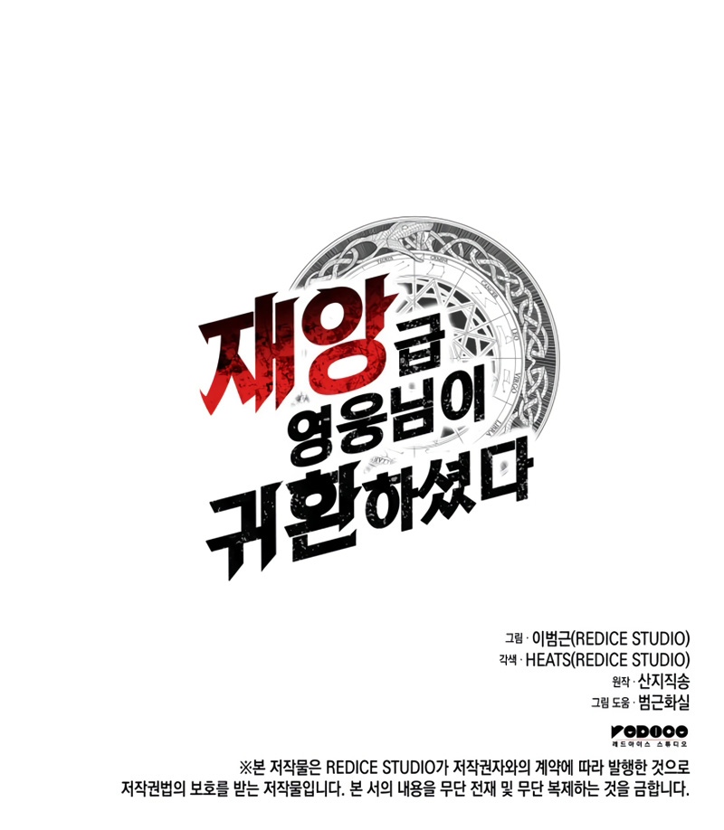 Read The Return of the Disaster Class Hero FR Manga Online