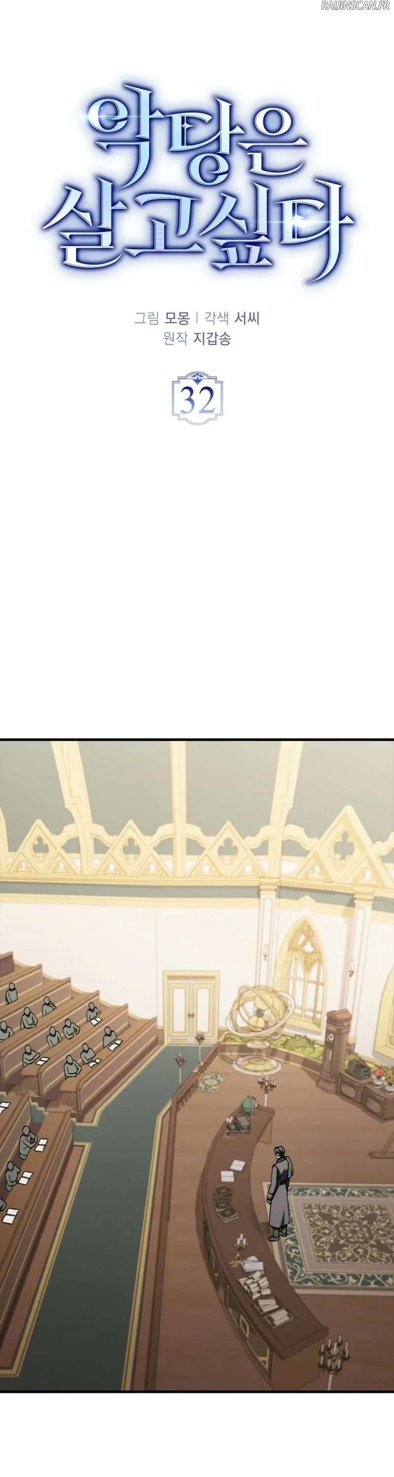 Read The Villain Wants To Live FR Manga Online