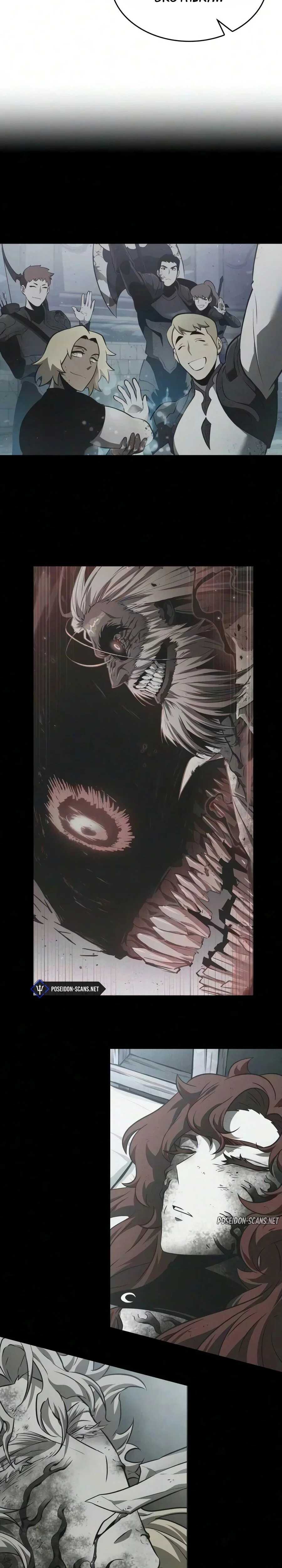Read The World After the Fall FR Manga Online