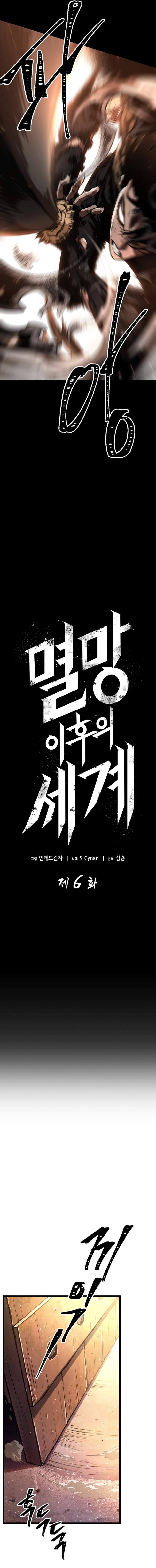 Read The World After the Fall FR Manga Online