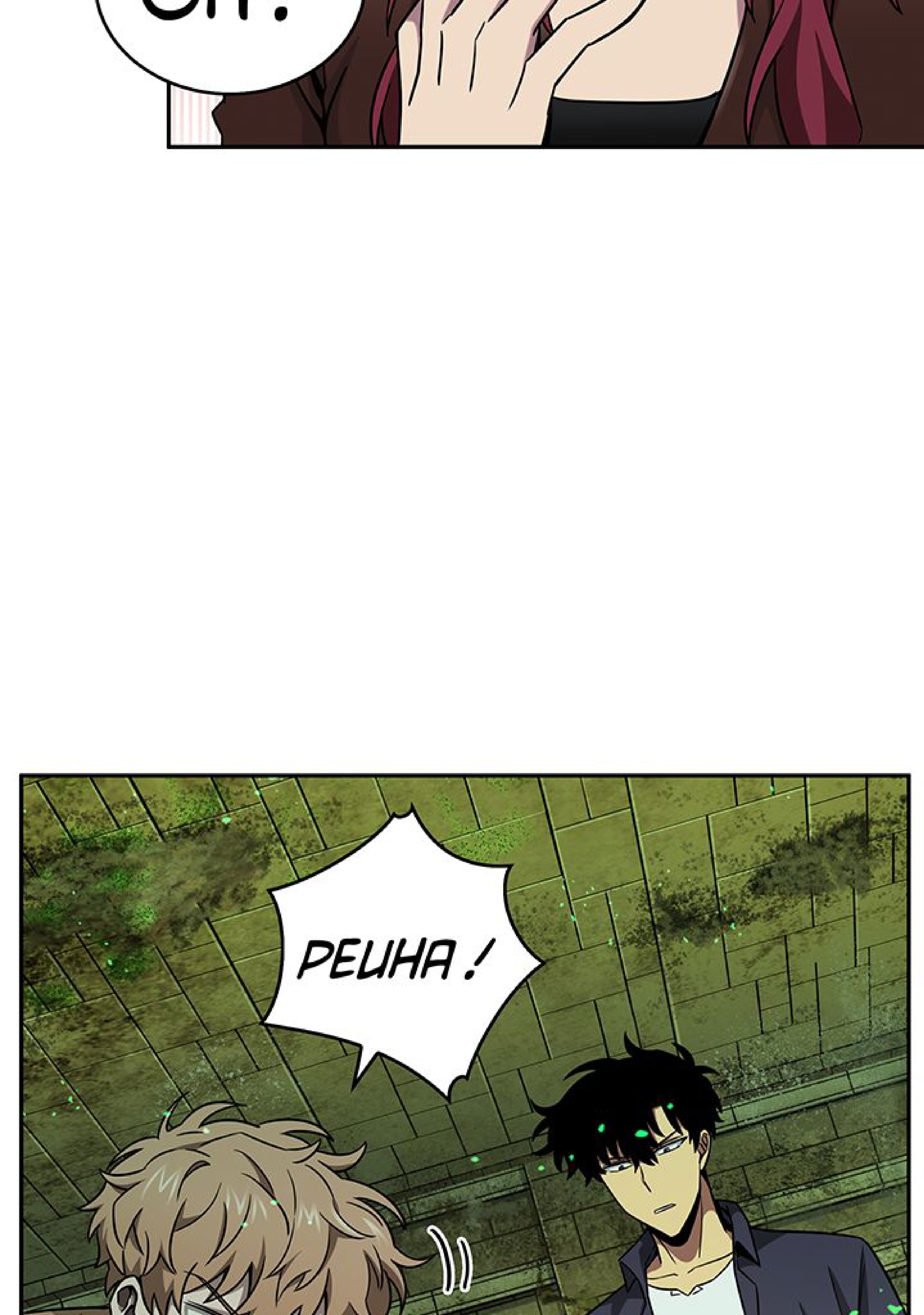 Read Tomb Raider King FR Manga Online