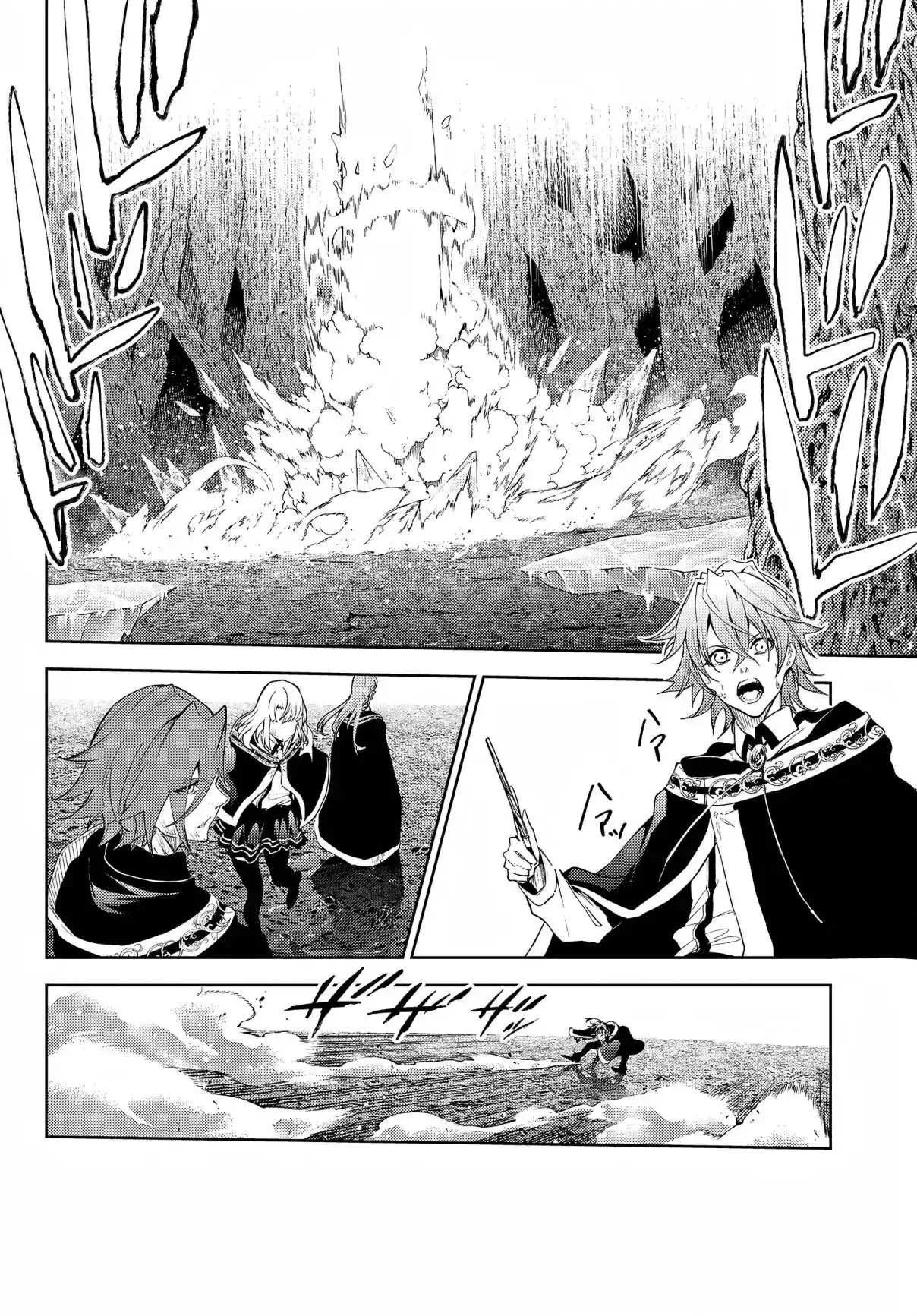 Read Tsue To Tsurugi No Wistoria FR Manga Online