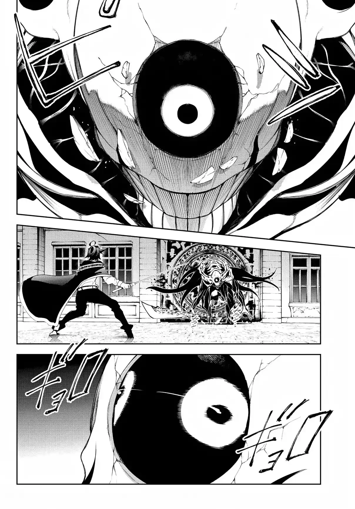 Read Tsue To Tsurugi No Wistoria FR Manga Online