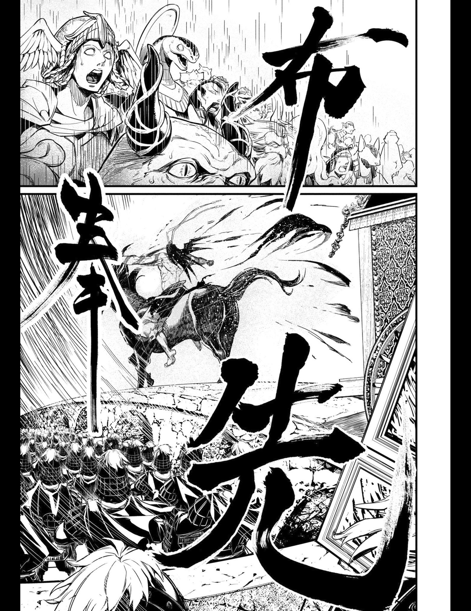 Read Valkyrie Apocalypse FR Manga Online