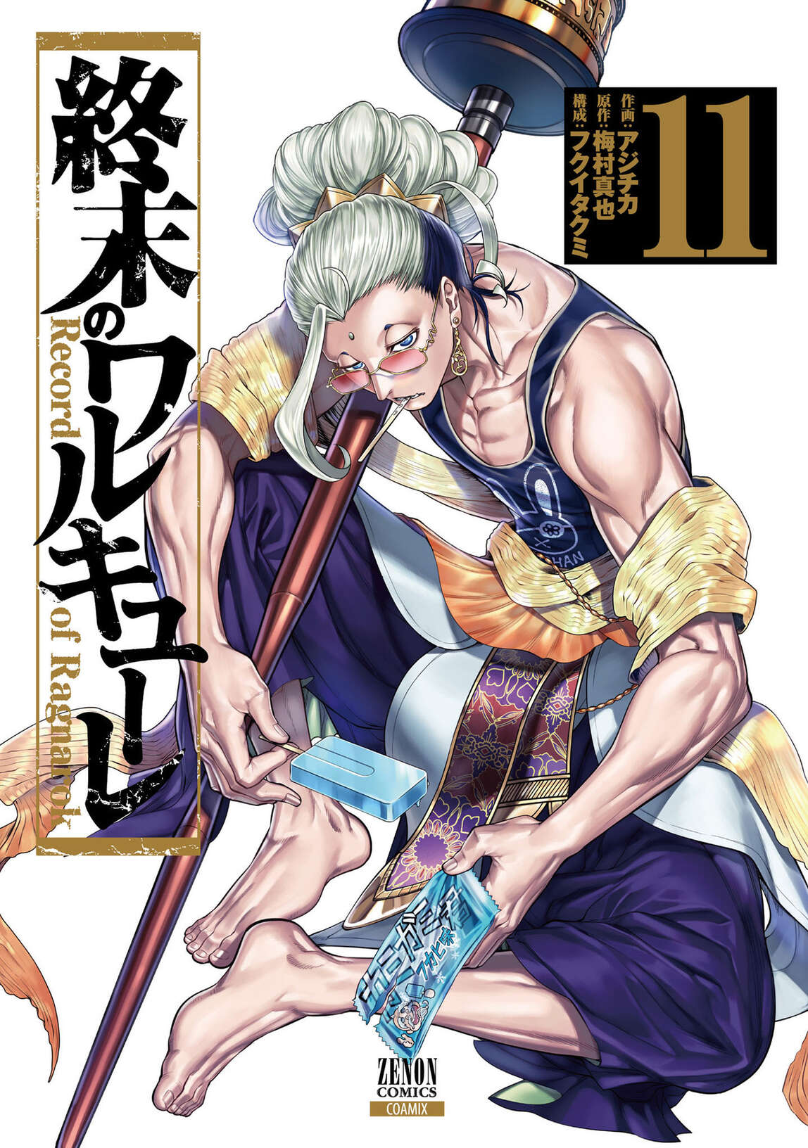 Read Valkyrie Apocalypse FR Manga Online