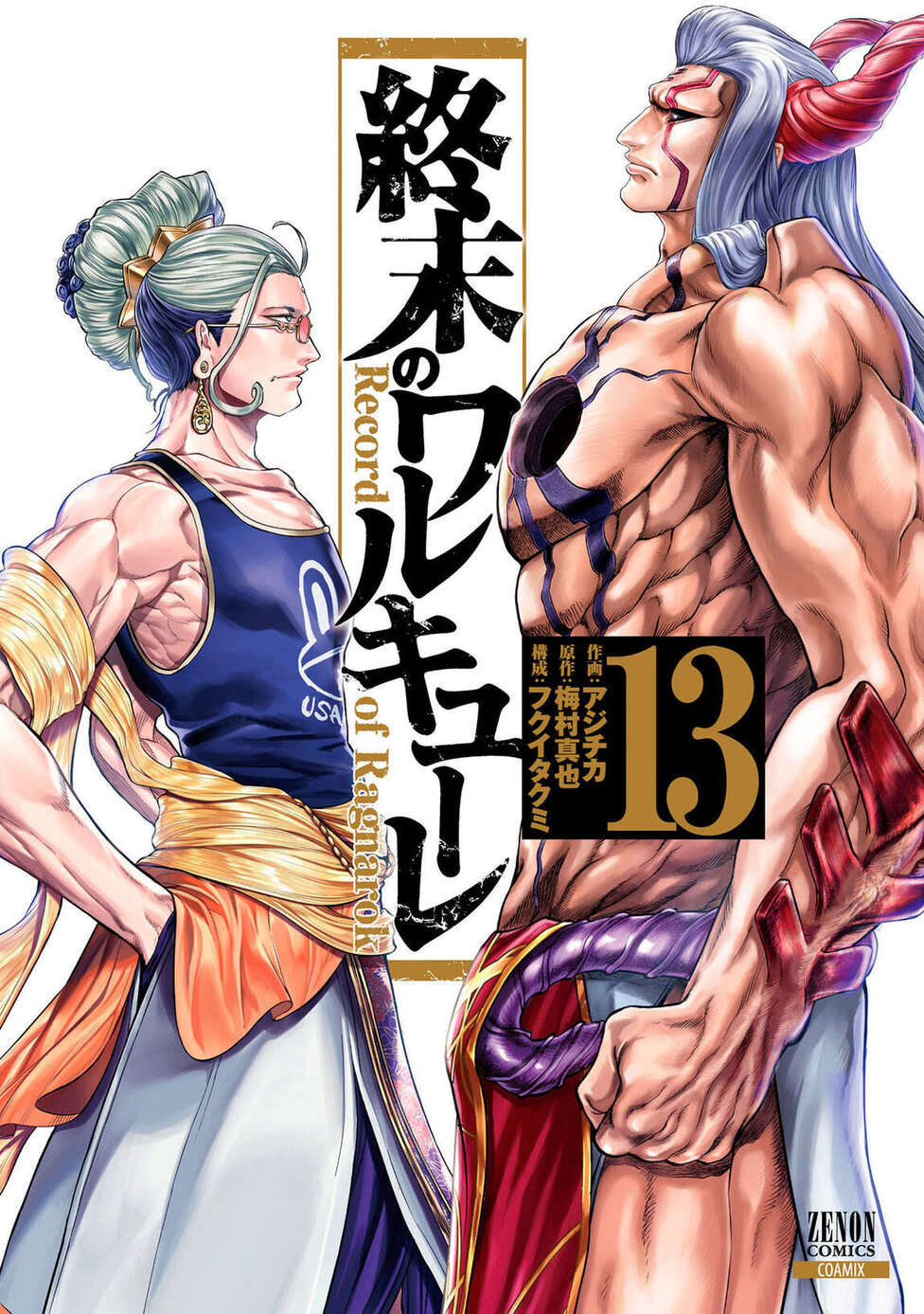 Read Valkyrie Apocalypse FR Manga Online