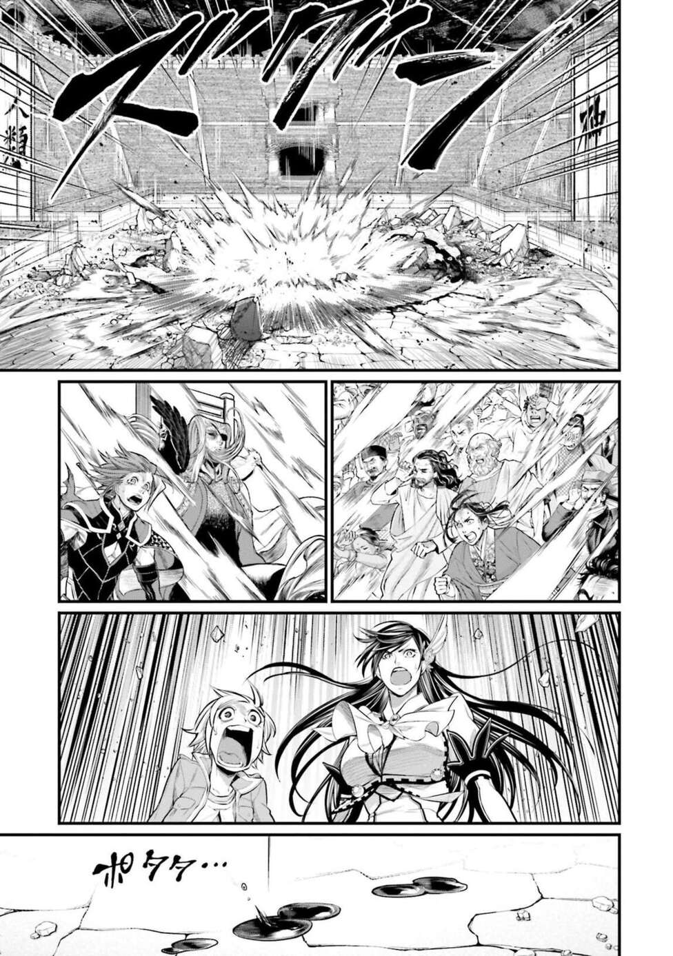 Read Valkyrie Apocalypse FR Manga Online