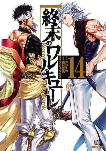 Read Valkyrie Apocalypse FR Manga Online