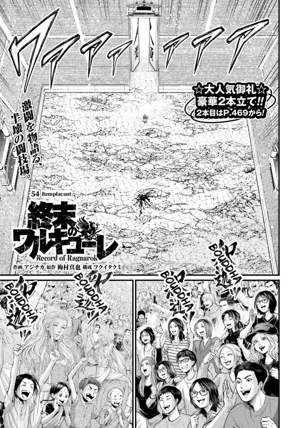 Read Valkyrie Apocalypse FR Manga Online