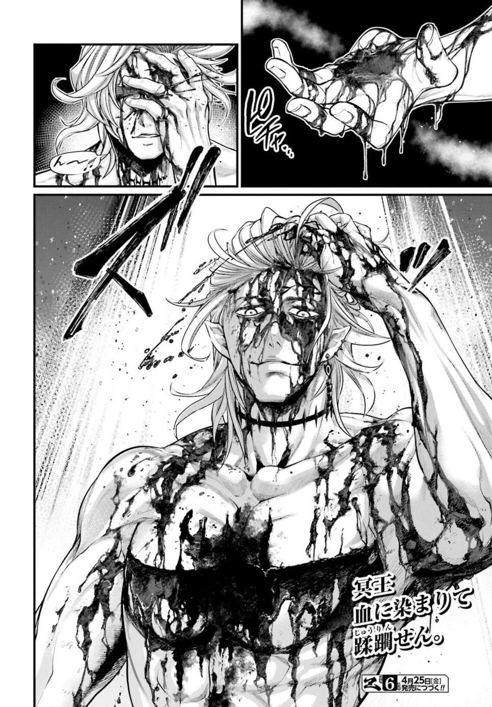 Read Valkyrie Apocalypse FR Manga Online