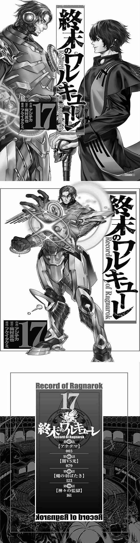 Read Valkyrie Apocalypse FR Manga Online