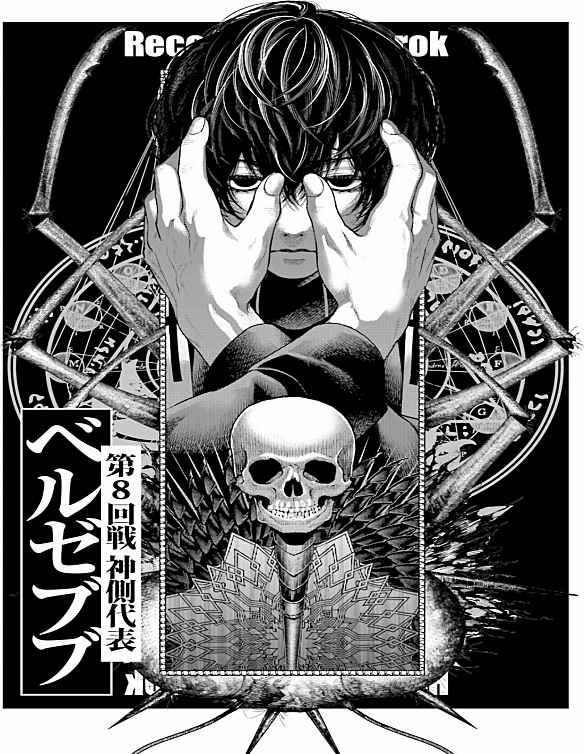 Read Valkyrie Apocalypse FR Manga Online