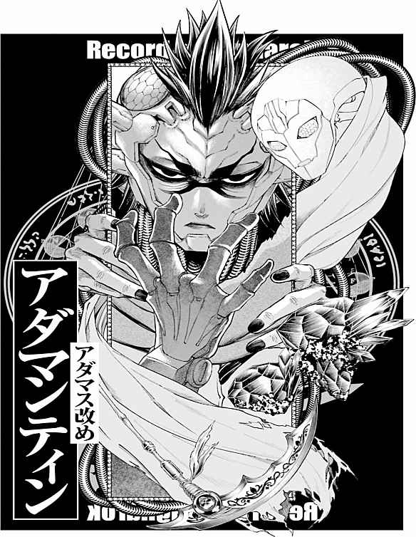 Read Valkyrie Apocalypse FR Manga Online