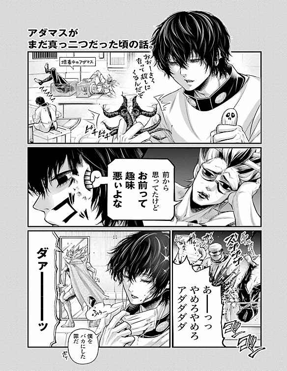Read Valkyrie Apocalypse FR Manga Online