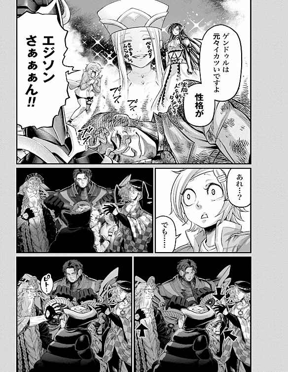 Read Valkyrie Apocalypse FR Manga Online