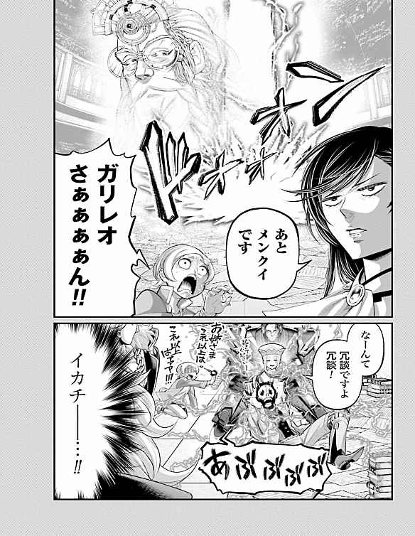 Read Valkyrie Apocalypse FR Manga Online
