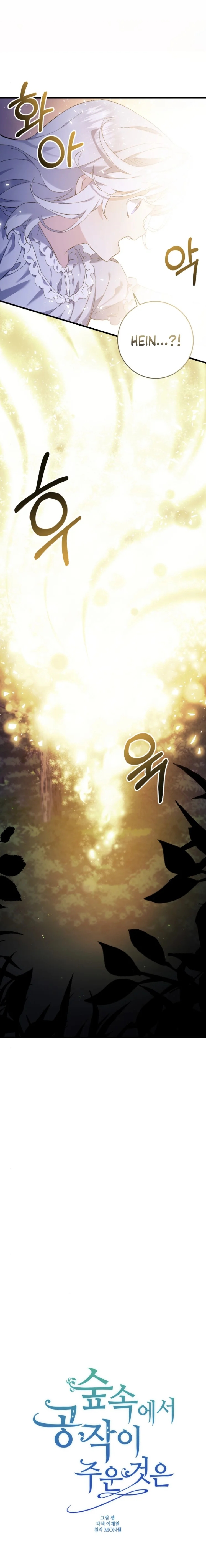 Read What the Duke Picked Up in the Forest FR Manga Online