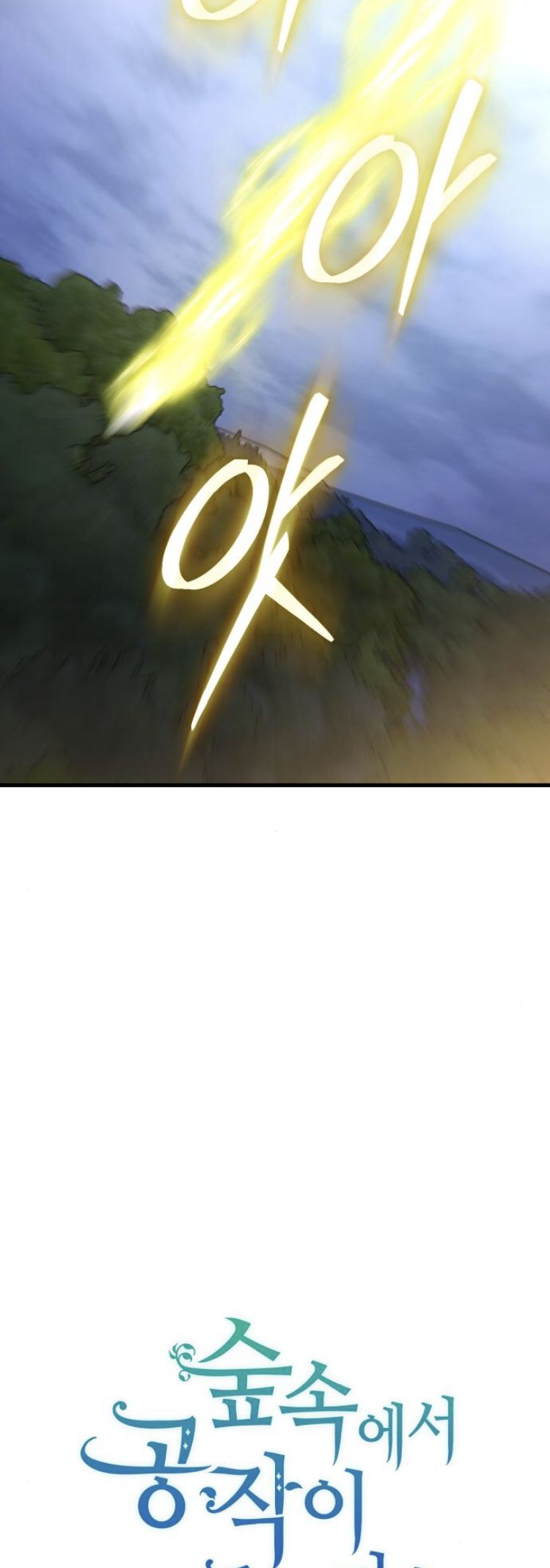 Read What the Duke Picked Up in the Forest FR Manga Online
