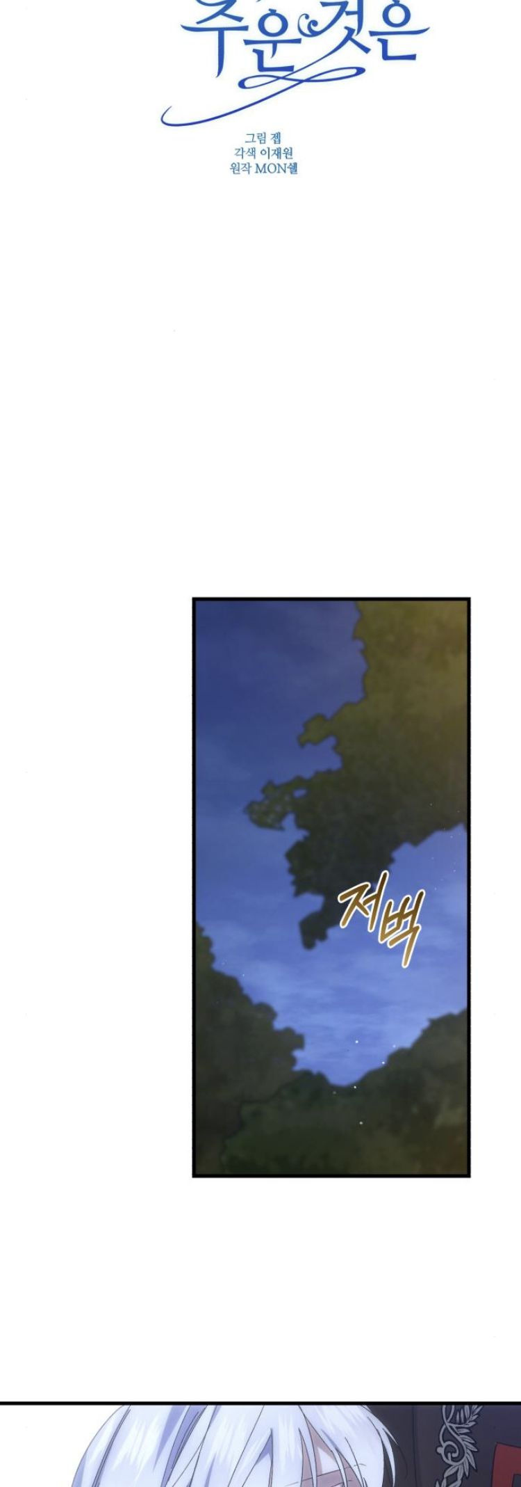 Read What the Duke Picked Up in the Forest FR Manga Online