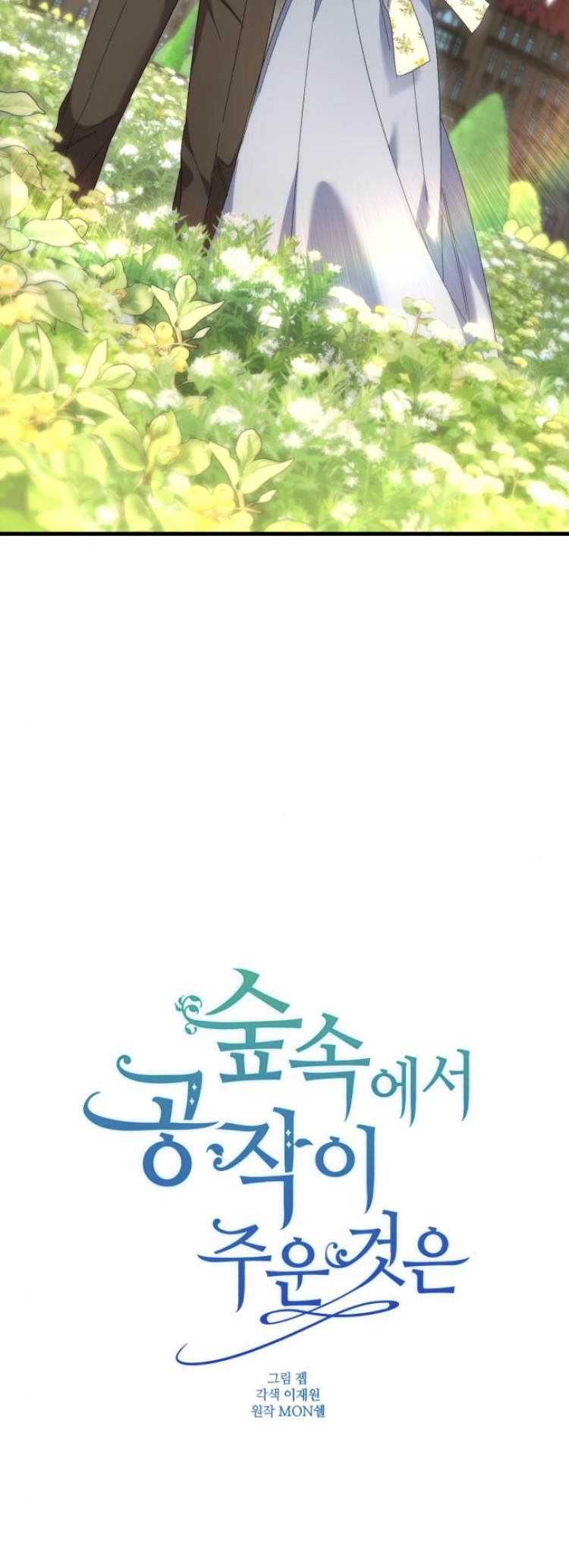Read What the Duke Picked Up in the Forest FR Manga Online