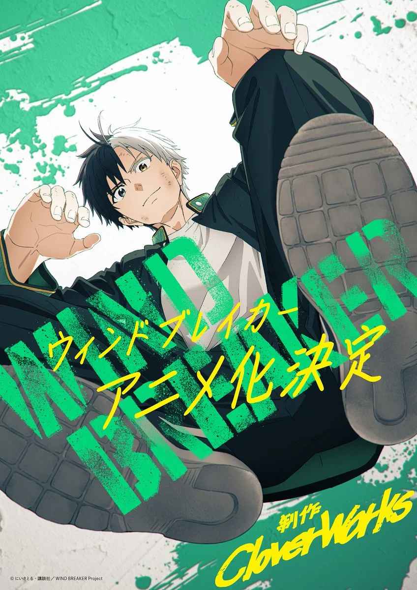 Read Wind Breaker FR Manga Online