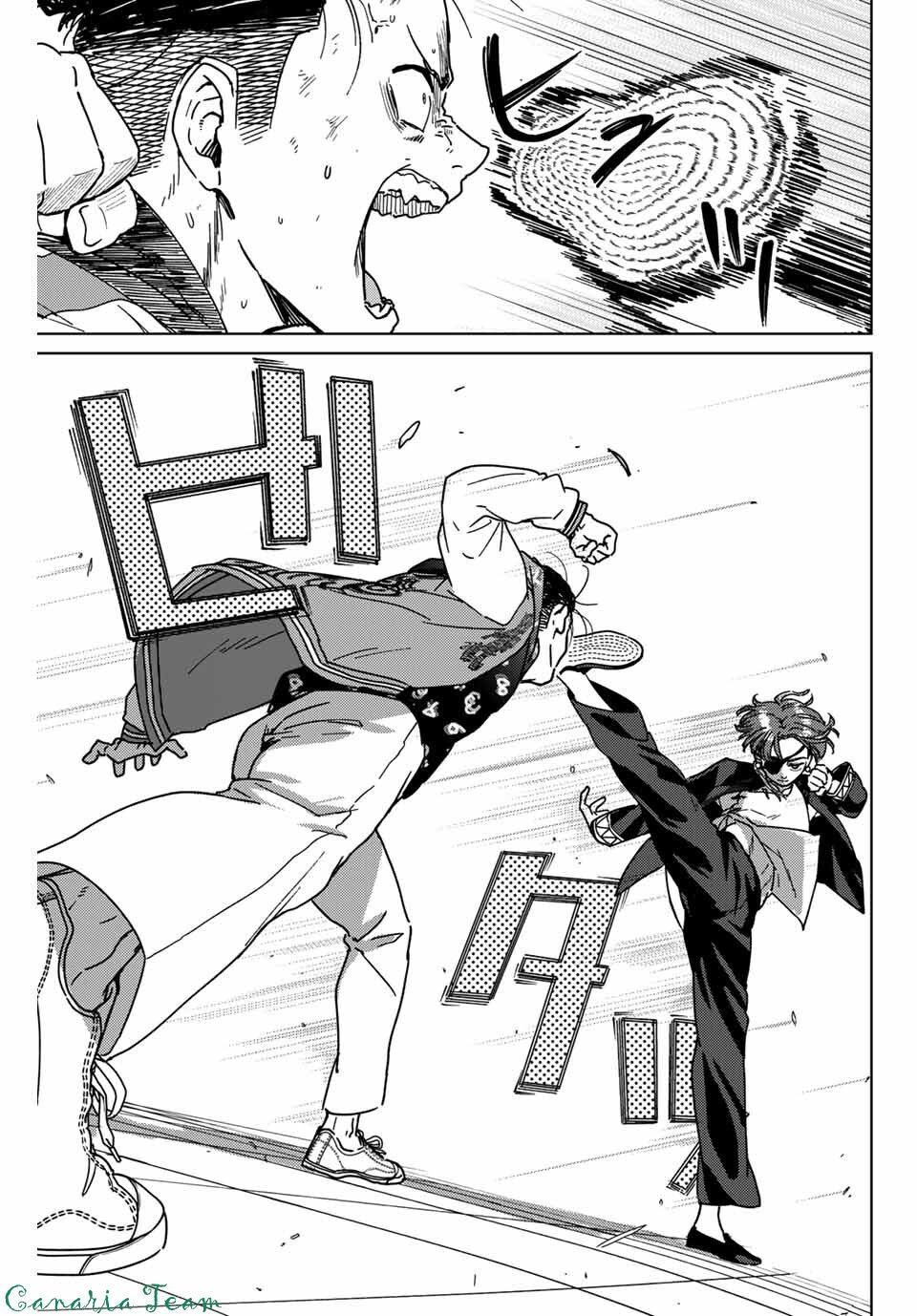 Read Wind Breaker FR Manga Online