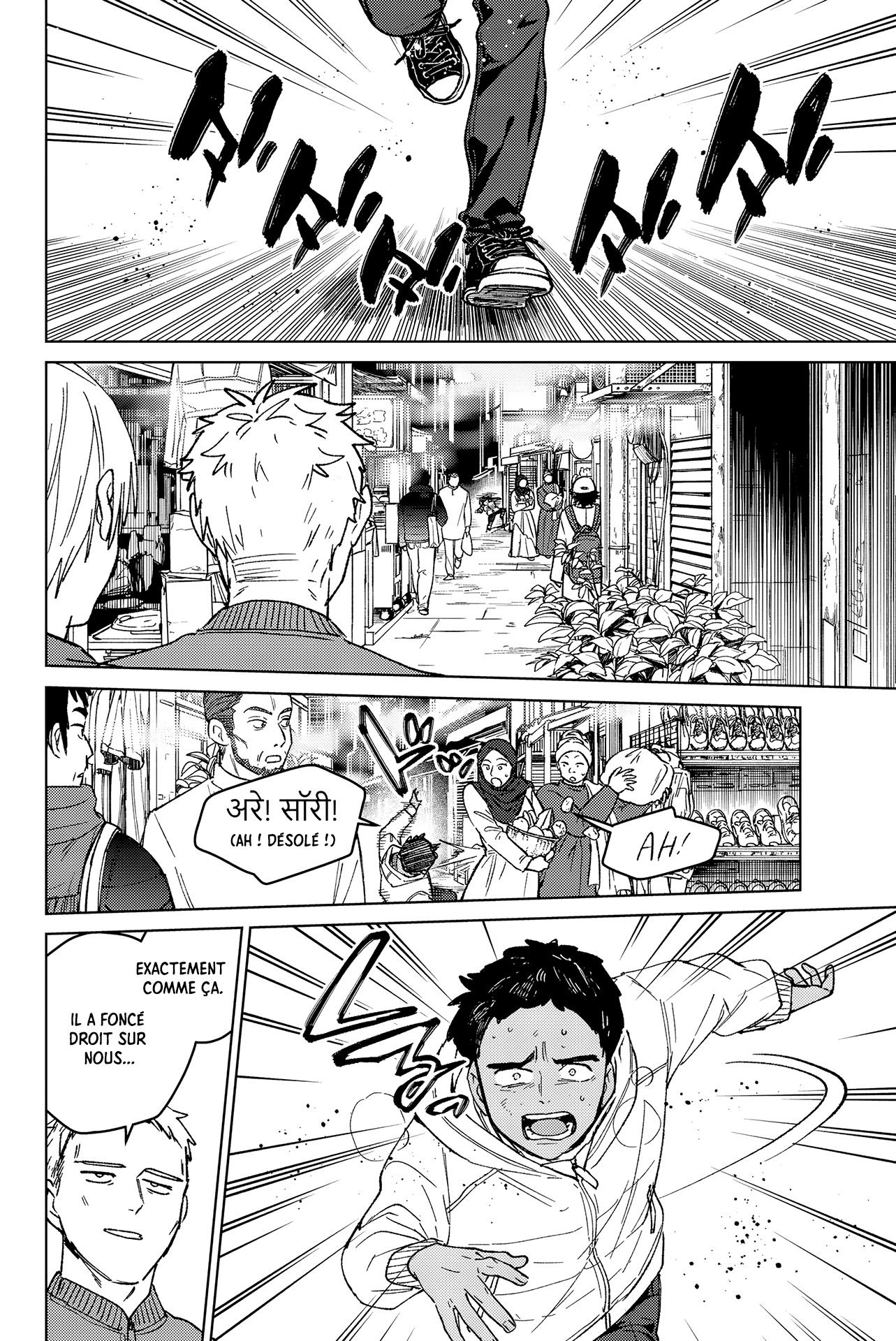 Read Wind Breaker FR Manga Online