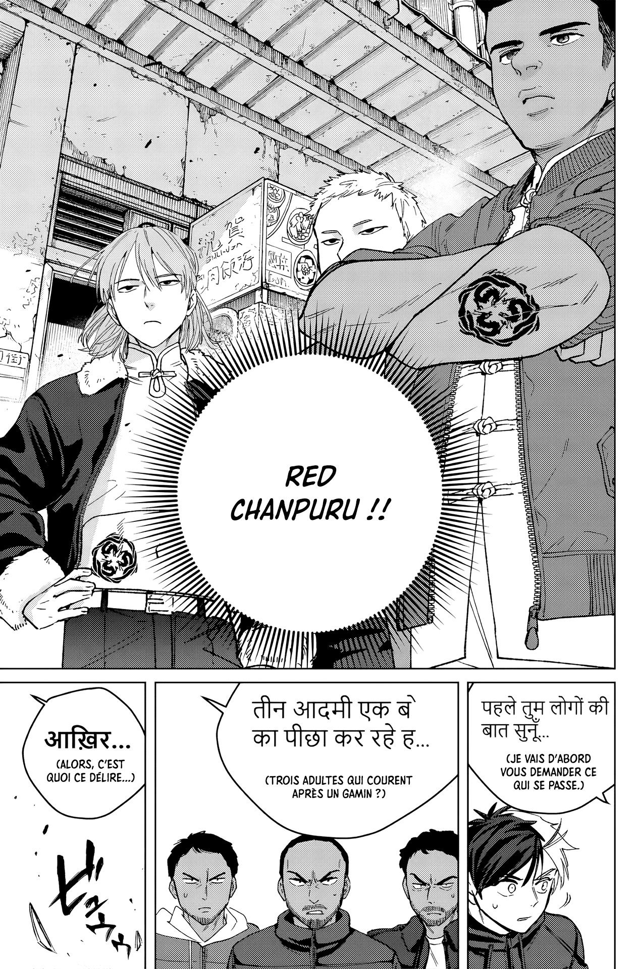 Read Wind Breaker FR Manga Online