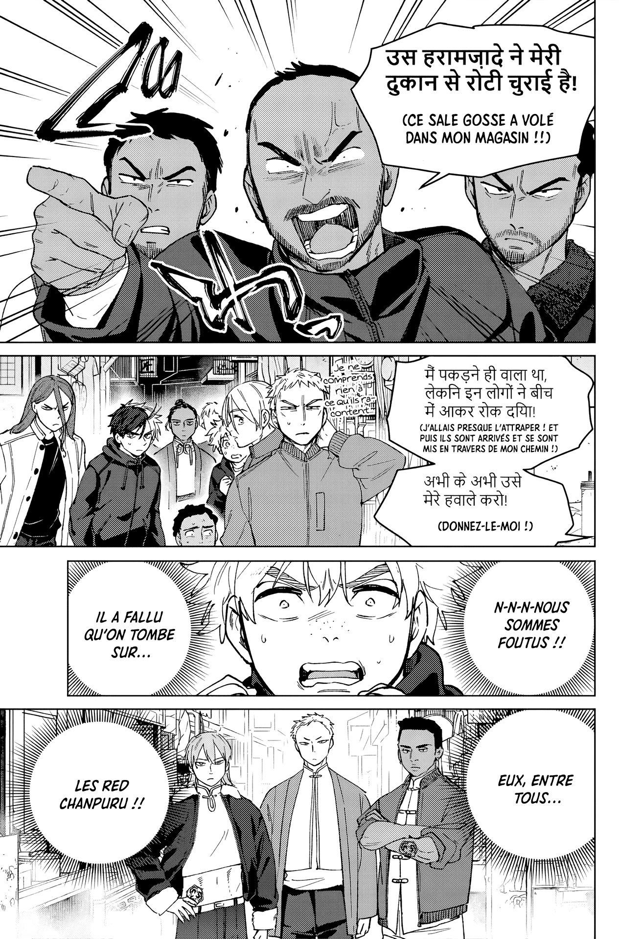 Read Wind Breaker FR Manga Online