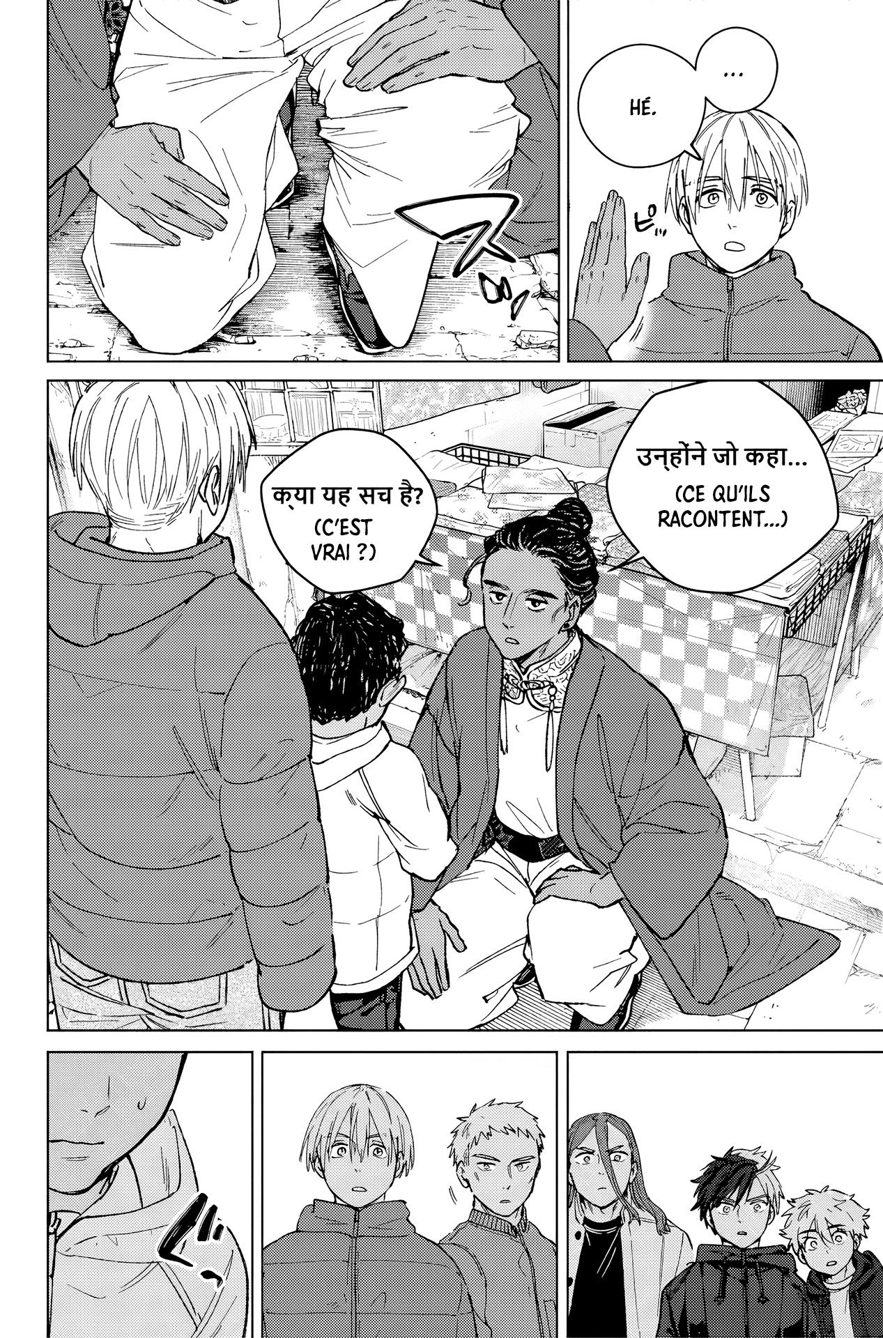 Read Wind Breaker FR Manga Online