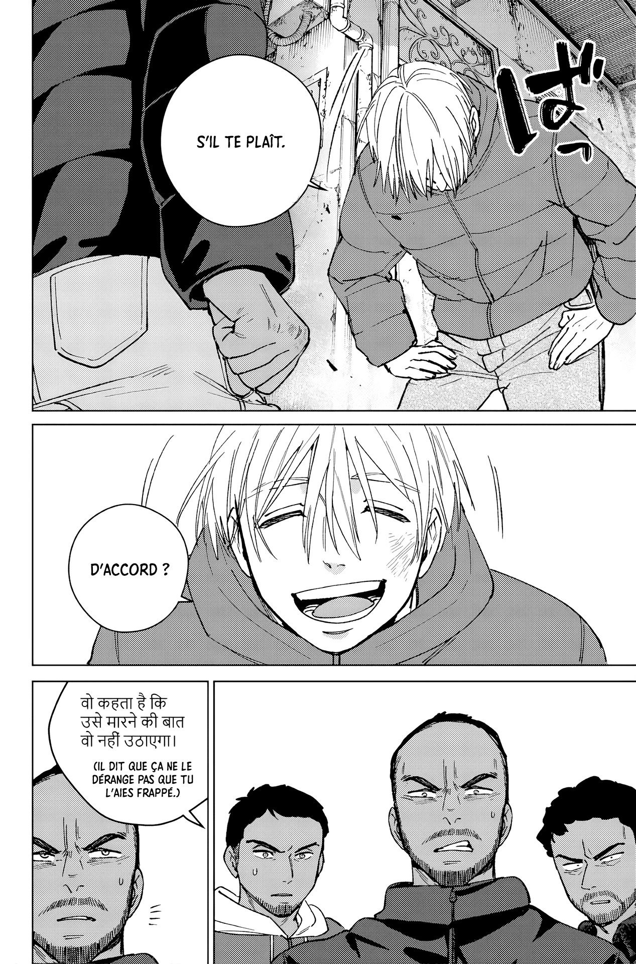 Read Wind Breaker FR Manga Online