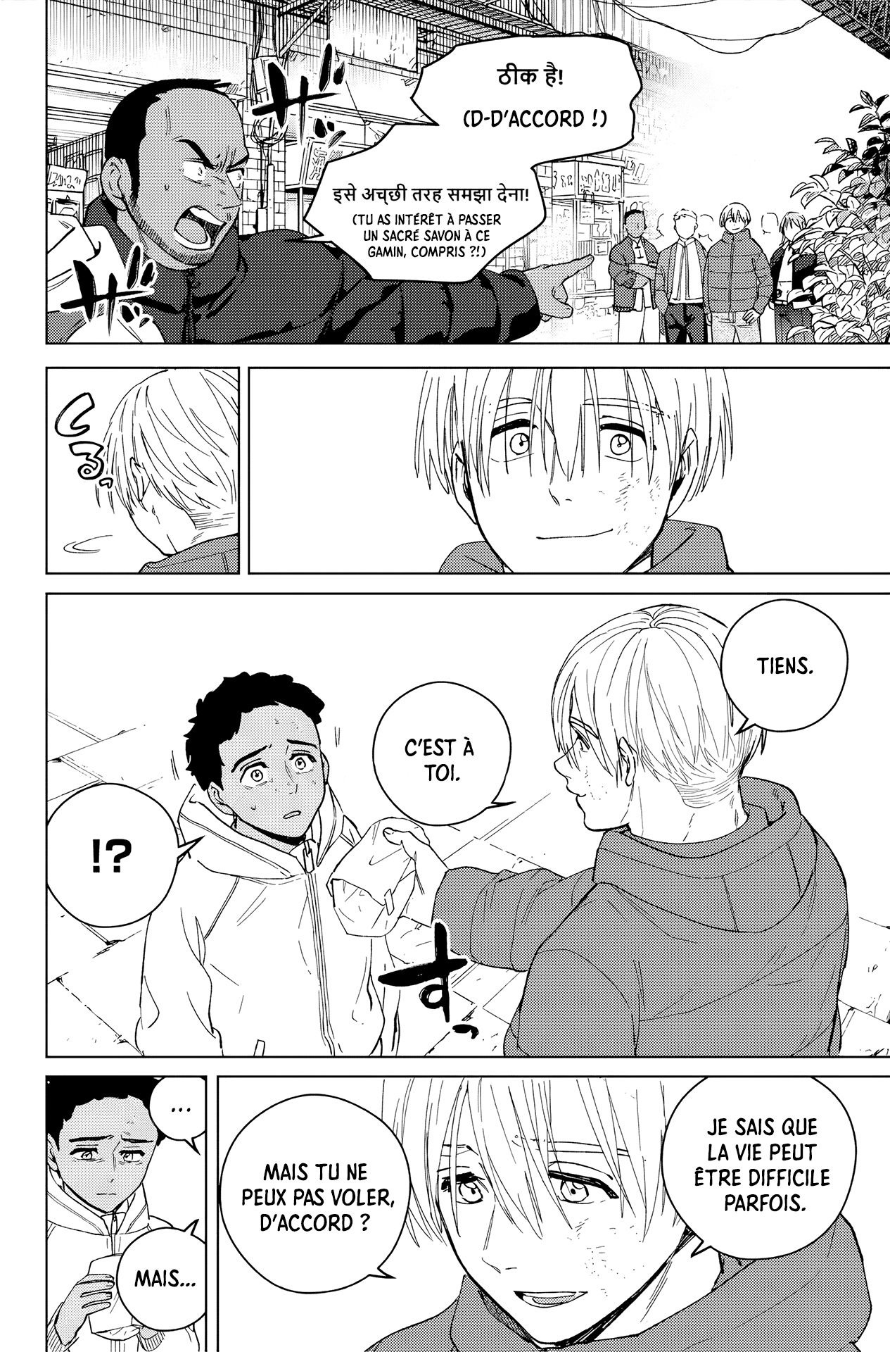 Read Wind Breaker FR Manga Online