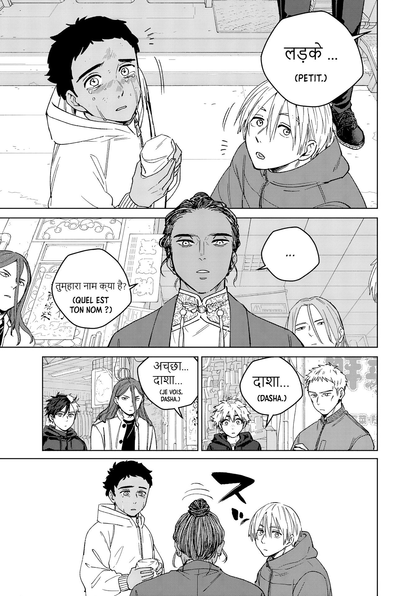 Read Wind Breaker FR Manga Online