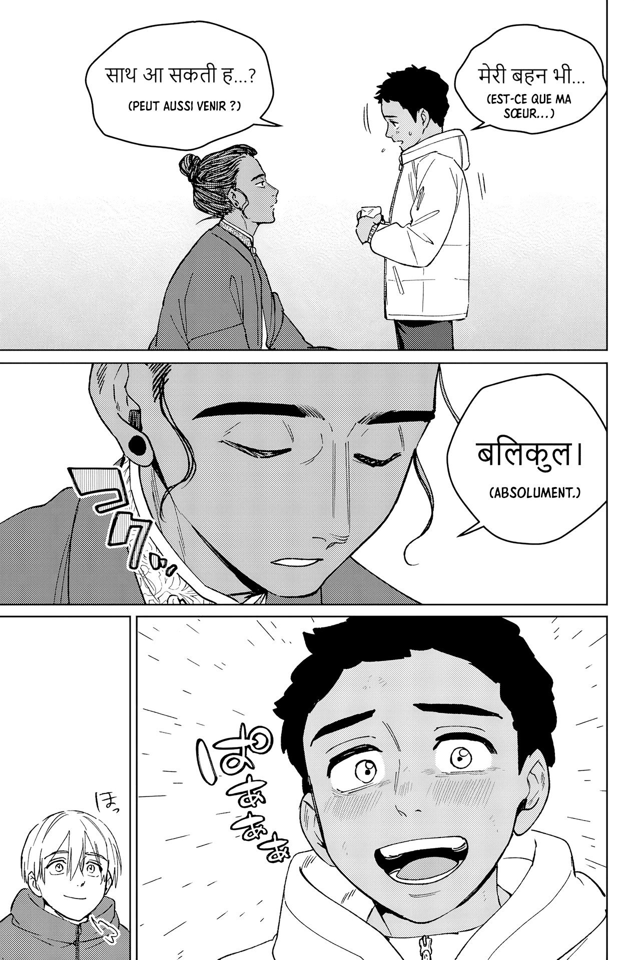Read Wind Breaker FR Manga Online